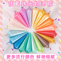 Pearl cream glue phone case diy material bag doll set accessories stationery box homemade decoration 100g