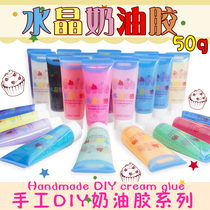 Crystal cream glue jelly transparent flash 24 color phone case DIY material bag handmade accessories glue set