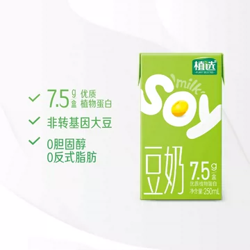 伊利植选豆奶原味250ml*16盒[6元优惠券]-寻折猪