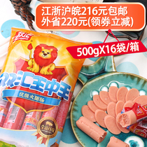 Shuanghui factory in May Wang Zhongwang ham 50g*10 * 16 bags of whole box ready-to-eat sausage