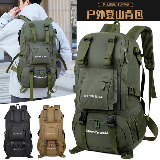 New outdoor mountaineering bag 40L hiking camping backpack waterproof men and women leisure sturdy and durable
New outdoor mountaineering bag 40L hiking camping backpack waterproof men and women leisure sturdy and durable