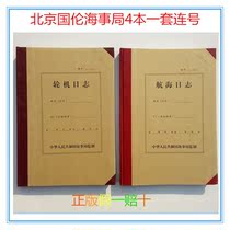 Marine Beilun Marine Marine Coastal log log turbine deck host ship for less than 500 gross tons