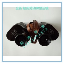 370345 Marine original HGY-1 labor brand binoculars binoculars 7X50