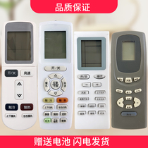 Gree air conditioning remote control Universal universal small golden bean New q force q Chang q Di Pinyue Small gold central air conditioning