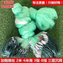 Bold green silk three-layer fishing net fishing net sticky net 2 meters 3 meters 4 meters 5 meters high three-layer sunken net Carp net grass fishnet