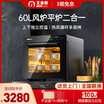 New Iris E8 blast stove open hearth two-in-one oven commercial bread fermentation box household large-capacity electric oven