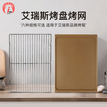 Iris 40 * 60cm 32*44 commercial oven non-stick baking tray rectangular baking tools stainless steel baking mesh