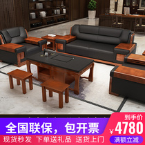 Modern office sofa Chinese business guest reception room sofa singleton triple sofa tea combination