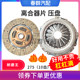 275 National v 10 치아 Jac Yuejin Dongfeng Kaima 농업 차량 275 클러치 플레이트 압력 플레이트 조립 무료 배송 275 National v 10 치아 Jac Yuejin Dongfeng Kaima 농업 차량 275 클러치 플레이트 압력 플레이트 조립 무료 배송