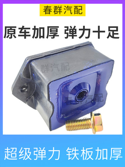 Steyr Howo Hoo Yun Oman Red Rock King King Konk King Kong King Kong Engine Pad 전면 바닥 패드 Super Soft Shock 흡수에 적합합니다. Steyr Howo Hoo Yun Oman Red Rock King King Konk King Kong King Kong Engine Pad 전면 바닥 패드 Super Soft Shock 흡수에 적합합니다.