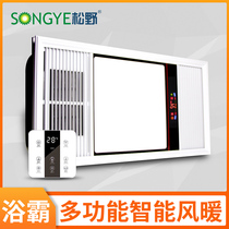 Matsuno Yuba integrated ceiling embedded air heating Ultra-thin air conditioning type three-in-one multi-function touch smart home