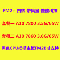 AMD A10 7800 7860K APU 28 nm 65W quad-core FM2 with set display CPU bulk sheet