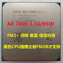 AMD A8 7600 main frequency 3 1G 28 28 65W quad-core FM2 with set display CPU bulk sheet
