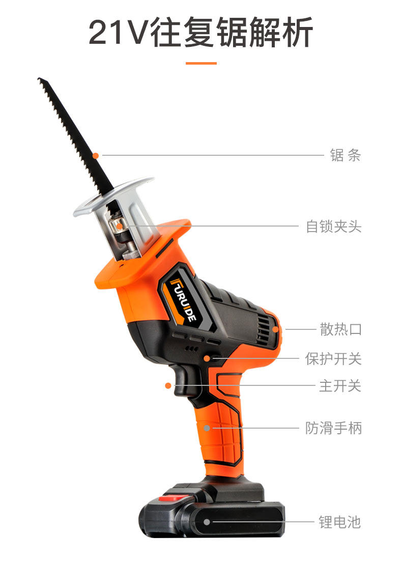 锂电往复锯充电式电动马刀锯家用小型大功率户外手提伐木锯