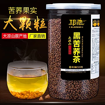 黑苦荞茶正品特产级500g全胚[3元优惠券]-寻折猪