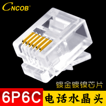 (Sale)CNCOB telephone crystal head Six-core number control RJ12 6P6C telephone line connector 6 core pure copper