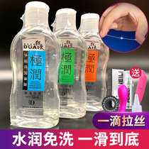 Couples and womens human vaginal anal sex High tide water-soluble lubricant male rear court lubricant