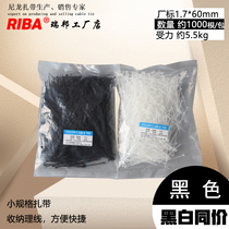 Black and white short tie 1000 article logo 3*60 width of 1 7mm storage li xian plastic nylon cable ties