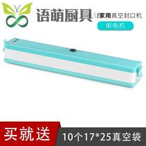 Vacuum sealing machine Food packaging machine Small household automatic bag tea sealing machine commercial standard