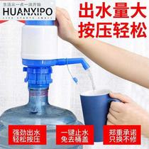 Tongshui water pump household large bucket mineral water hand pressure pump pure water bucket water dispenser manual