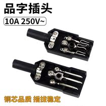 Electric car AC product plug three vertical port male and female battery socket all copper disassembly and assembly output line Charger Battery