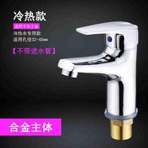 All Copper Basin faucet hot and cold washbasin faucet single cold toilet sink faucet warm alloy