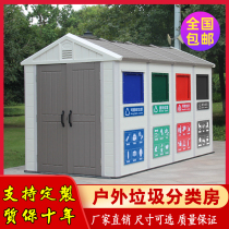 Garbage sorting room pavilion outdoor sanitation community community rural customizable garbage recycling box removable garbage house