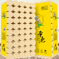 (48 rolls plus amount of towels) 48 rolls of 12 rolls of bamboo pulp natural color toilet paper roll paper household paper towels
