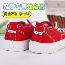 Shoes special circle schoolbag waterproof kindergarten childrens name circle luggage custom buckle chain name sticker ring