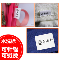 Name paste water washing label cloth name sticker silk cotton cloth can be sewn ironing waterproof baby entry name sticker