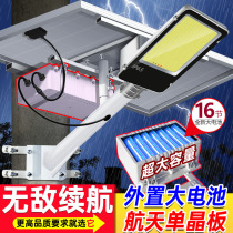 Solar outdoor lights super bright rural led high-power engineering high-end waterproof courtyard home lighting street lights