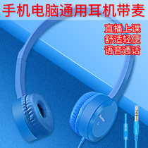 Online class mobile phone tablet universal headphones with microphone live voice call game listening song line control headphones