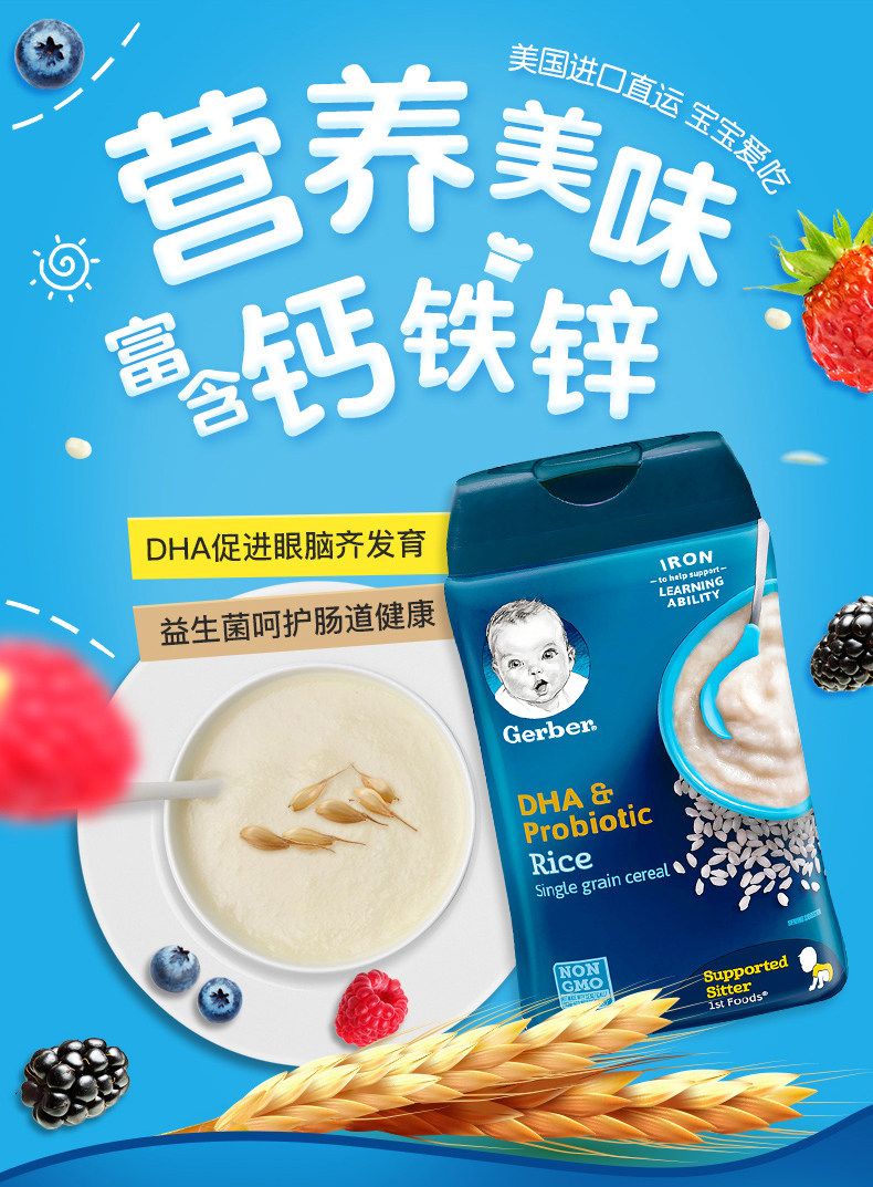 美国嘉宝米粉1段dha益生菌 纯大米 dha燕麦米粉婴儿辅食227g*3罐