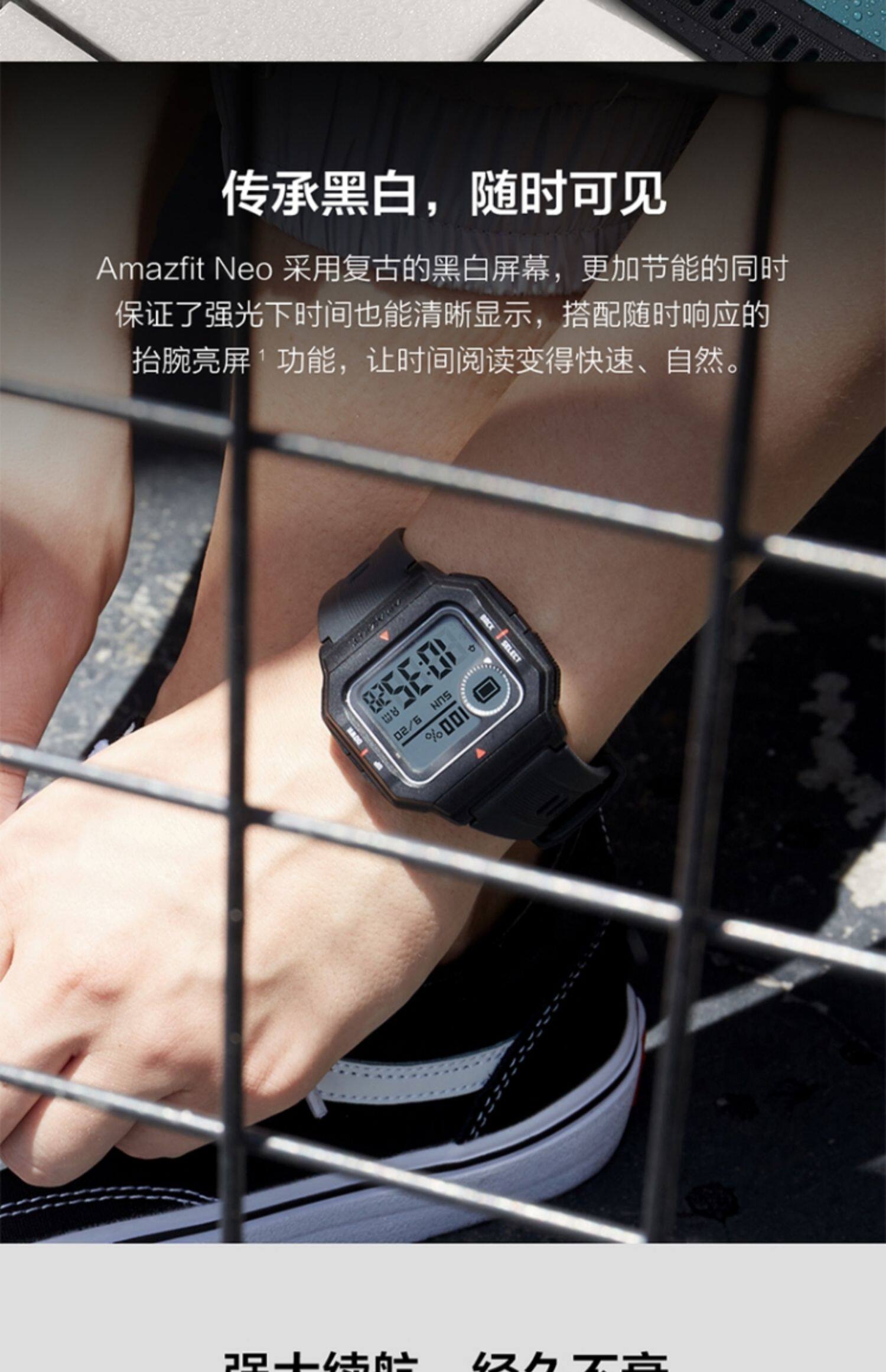 amazfitneo智能手表跑步运动户外防水游泳多功能复古手环华米neo