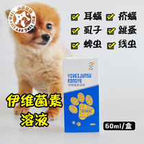 Zhiyuan ivermectin spray cat dog scabies mites Demodex skin disease in vitro anthelmintics to remove flea lice ticks