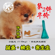 Only small dogs and cats use dogs and cats in vitro anthelmintic drops to remove flea ticks ticks and lice pets