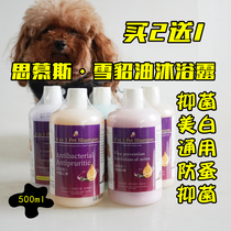 Ferret oil dog shower gel Bath Shampoo bath liquid Teddy VIP cat special antibacterial deodorant pet supplies