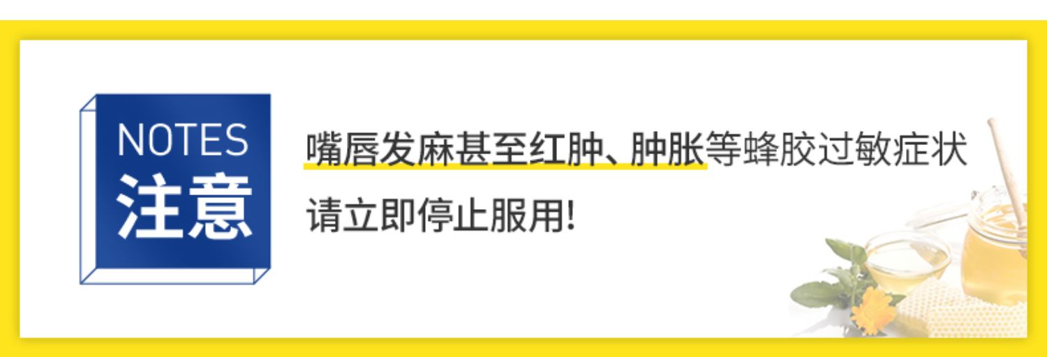 王一博同款进口德国哲库林蜂胶润喉糖