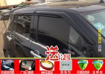 Suzuki Swift car window special rainshield rain shield rain eyebrow rain shield Domestic Swift new and old universal rainproof strip