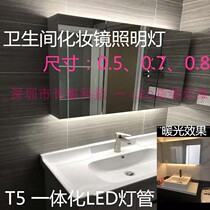 t50 8 m integrated Cabinet lamp tube with bracket bathroom cabinet Lighting led tube toilet washbasin cabinet light