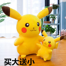 Genuine Leather Kachu Paparazzi Bikachu Suede Toy Big Pillow Cloth Doll Girl Day Gift Children Doll