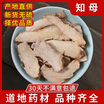 Anemarrhena Medicinal Herbs 500 gr Anemarrhena Sheet Bubble Water Tea Without Sulphur Anemarrhena Meat