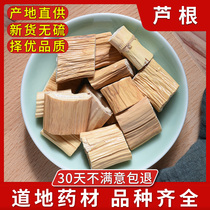 Reed Root Traditional Chinese Medicine Fresh 500 gr Thatch Root Lugen Tea Otherwise Lotus Root Dry Luggan Dried Bubble Water Chinese Herbal Medicine