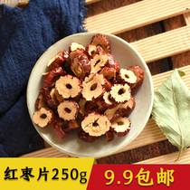 Red jujube slices 250g Xinjiang crispy jujube seedless tea red jujube dry jujube ring dry eat crisp specialty snacks