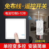 Wireless Remote Control Switch Panel Free 220v Intelligent Control Power Light Home Remote Dual Control Casual Sticker