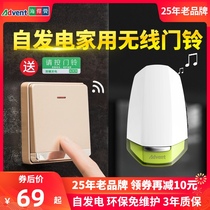 Heidemann self-powered doorbell wireless home one drag two one drag three ultra-long-distance intelligent waterproof electronic remote control