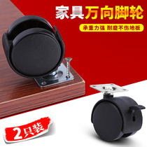 Universal Wheels 2 Inch Furniture Trundle Table Pulley Cabinet Roller Coaster Wheel Accessories WHEEL ACCESSORIES CHAIR MUTE