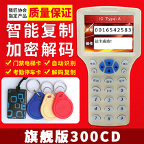 Access card replicator ID card reader ic keychain mobile phone sticker uid drop glue card CPU card cuid blank card