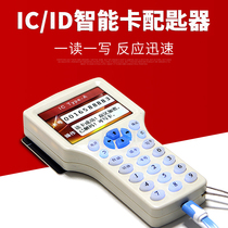 Access card replicator ID card reader ic mobile phone sticker uid drop card cpu chip card cuid white card