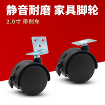 Furniture Wheels Accessories Removable Trundle Chair Pulley Crib Rollers Table Flat Wheels Cabinet Universal Wheels